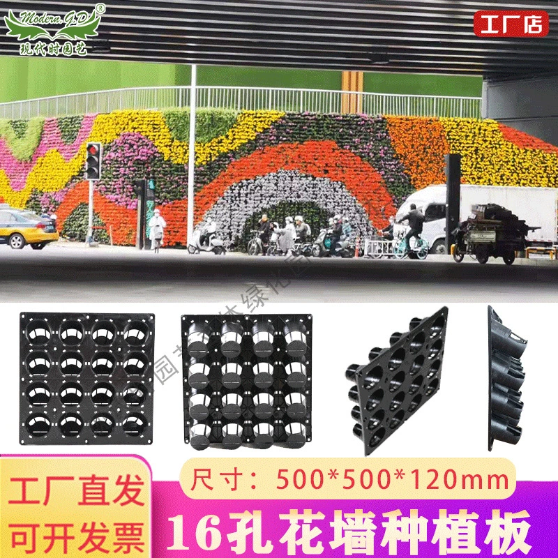 Ландшафтный цветочный горшок для стены, 16-отверстный вертикальный стереоформа для зеленения, посадочная доска, муниципальный забор, зеленая стена, садовый контейнер