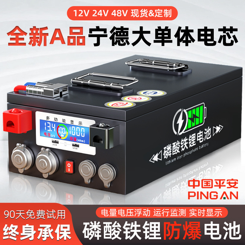 Fuente de alimentación de almacenamiento de energía de gran capacidad especial para gran carrocería al aire libre con batería de fosfato de hierro de litio de Ningde 12V 48V