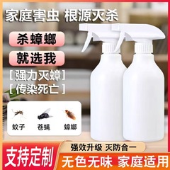 工場直販 カスタム殺虫剤 家庭用ゴキブリ駆除剤 室内用殺虫卵 ダブルキル蚊スプレー 非毒性ではない殺虫剤