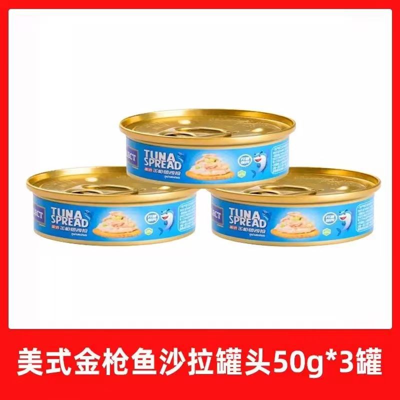 [수입 파스타 샐러드 드레싱] 미국산 참치 샐러드 통조림 50g*3캔