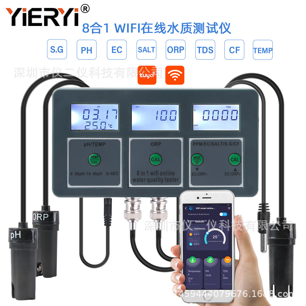 wifi手机APP八合一水质测试仪PH/ORP/EC/盐度 鱼缸8合1在线检测仪