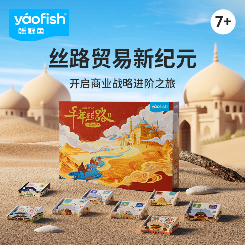 yaofish Board game, smart toy for students, deluxe edition, children's board games, Birthday gift