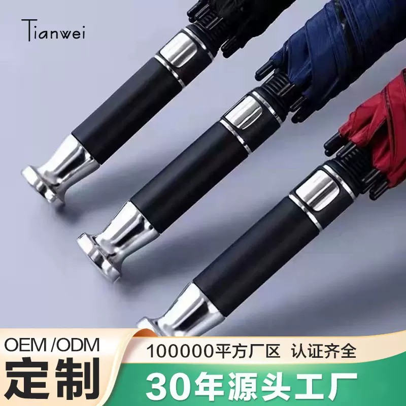 直柄伞雨伞定制广告伞商务男士长柄伞晴雨两用抗风暴大伞自动伞