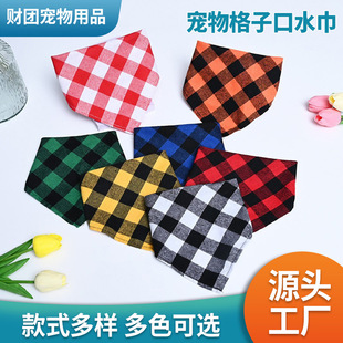 Pet Dog Plaid Saliva Scarf Cat Scarf Large Dog Bib Triangle Scarf Neck Scarf Pet Supplies