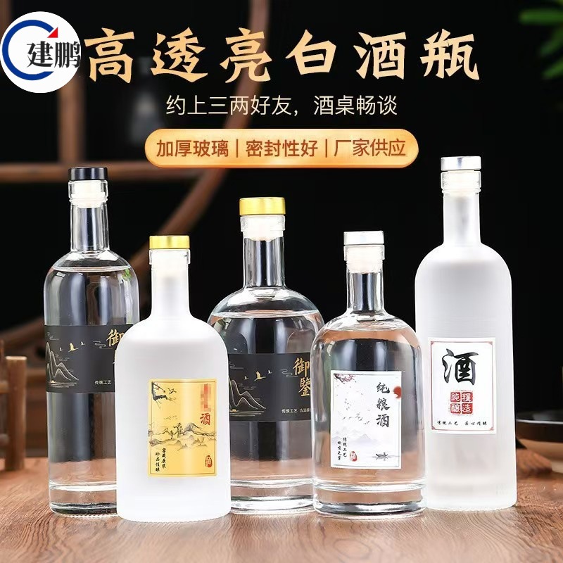 Botella de vidrio de vodka de alta calidad botella de vino de fruta cristal transparente de arena blanca dividida botella vacía con película de retracción térmica en stock