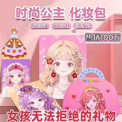 子供用メイクアップバッグおもちゃ、抖音で話題のファッショナブルなプリンセスメイクアップバッグ、着せ替えステッカー、女の子向け手作りDIYおもちゃ