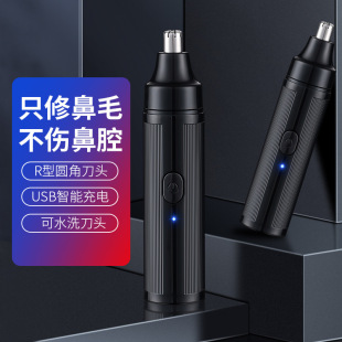 Jll5002 Jili Electric Nose Hair Trimmer Nose Hair Trimmer Cleaning Nose Hair Men and Women Nose Hair Knife