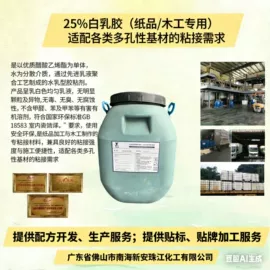 纸品用胶;压敏胶;其他合成胶