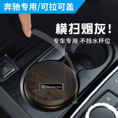 Suitable for Mercedes-Benz Car Ashtray Multifunctional C260L/E300L/Glc/Gle Car Ashtray (Car ashtray) - special-for-mercedes-benz-ceramic-liner-peach-wood-grain
