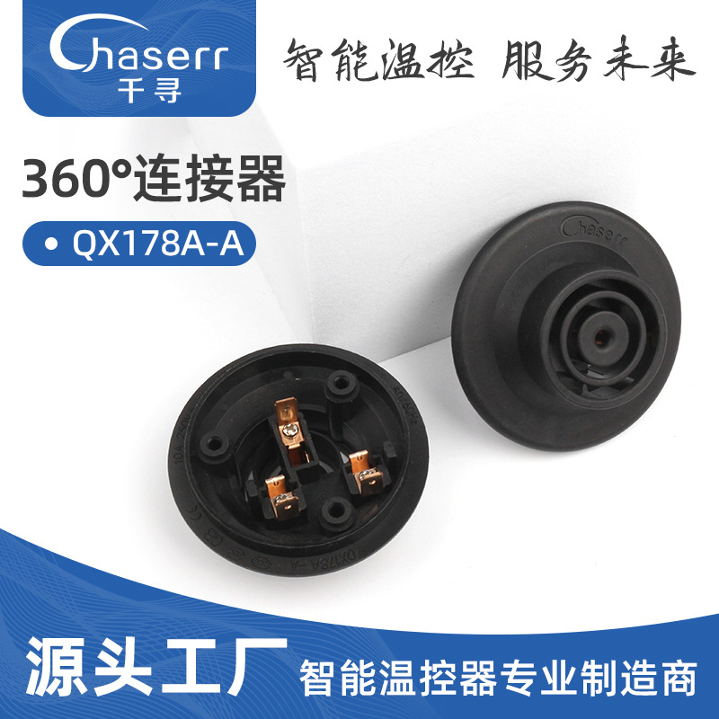 출처 제조업체 QX178A-A 소독 냄비 스몰 사이즈 커넥터 전기 주전자 온도 조절기 낮은 좌석 소독 냄비 커넥터