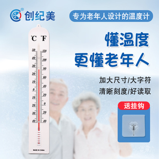 Household Indoor Thermometer Large Font Thermometer for the Elderly Wall-mounted Large Scale Bedroom Greenhouse Warehouse