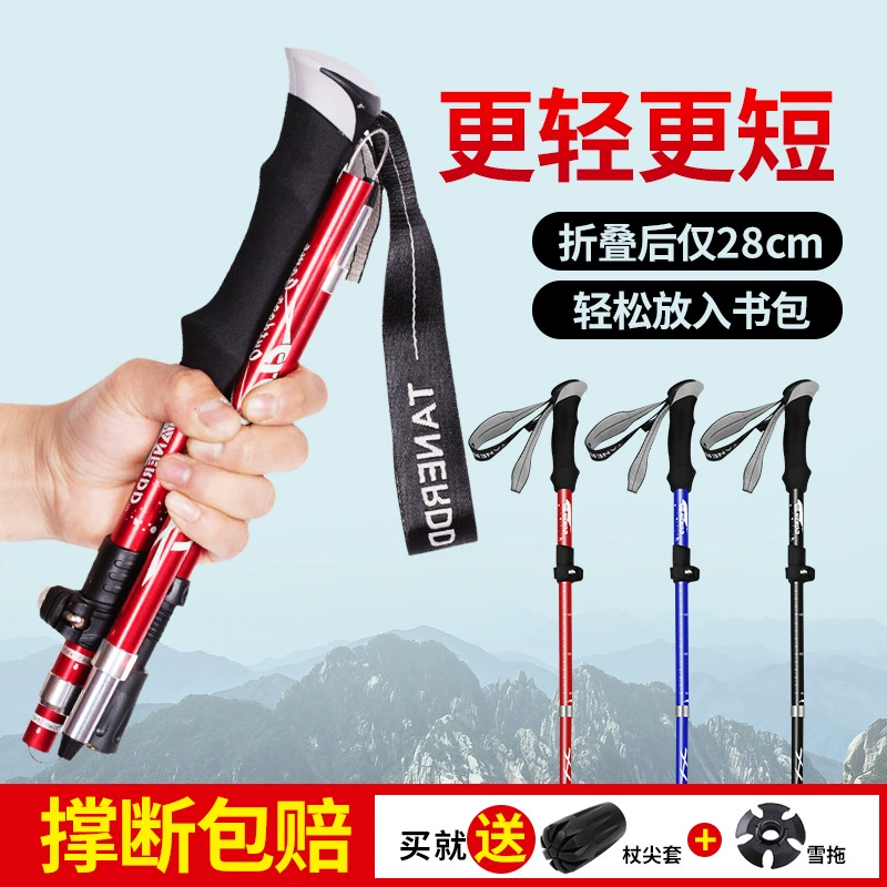 Треккинговая трость складная телескопическая для мужчин и женщин