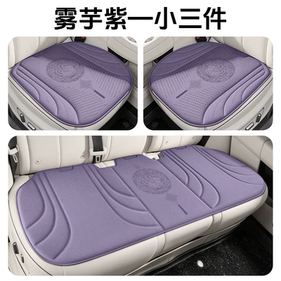 Single-Piece Ice Silk Car Mat | Universal seat cover - misty-taro-purple-single-square-cushion