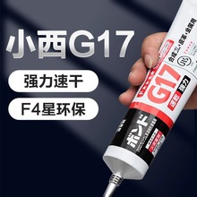 �ձ�konishiС��G17Z�zˮG17�����ٸ��zճ������Ƥ����z1KG/��