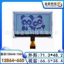COG12864-660Һ����ʾ��ģ�����JLXG-1504ֱ�����������