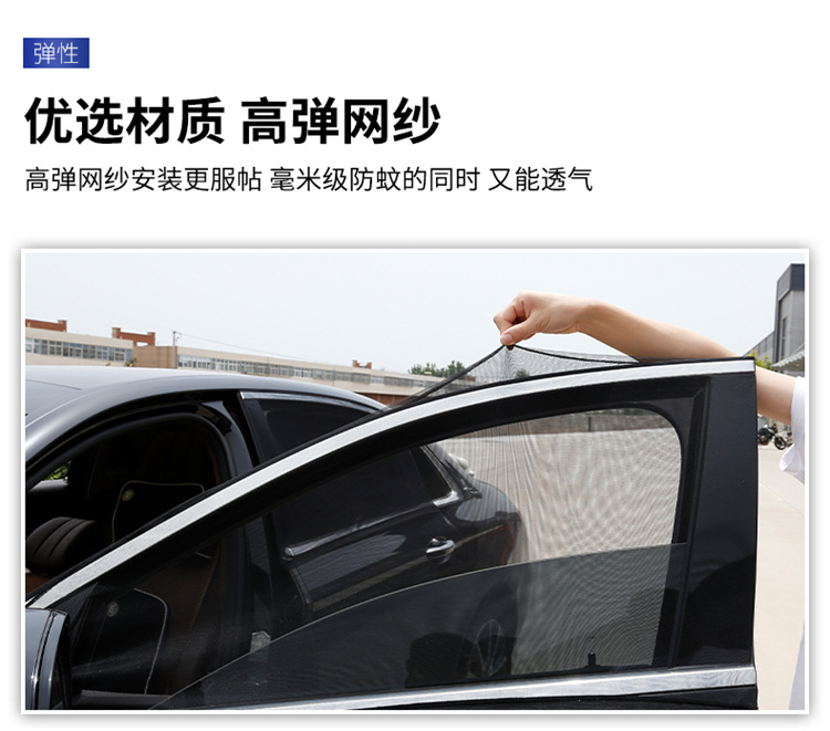 Dachong V80G10 G20 G50 Car Window Curtain Sunshade Mosquito Net Car Window Mosquito Net Sun Protection Ventilation Net