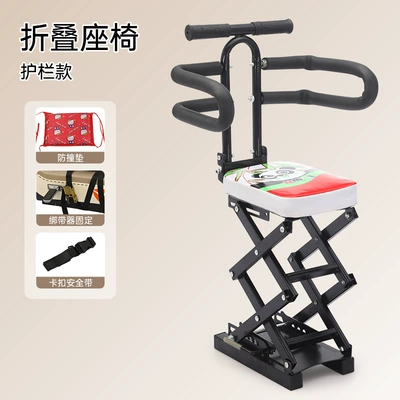 Electric car child seat: motorcycle child seat front - red-cat-ladder-folding-half-circle