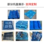 九格网格码垛周转栈板