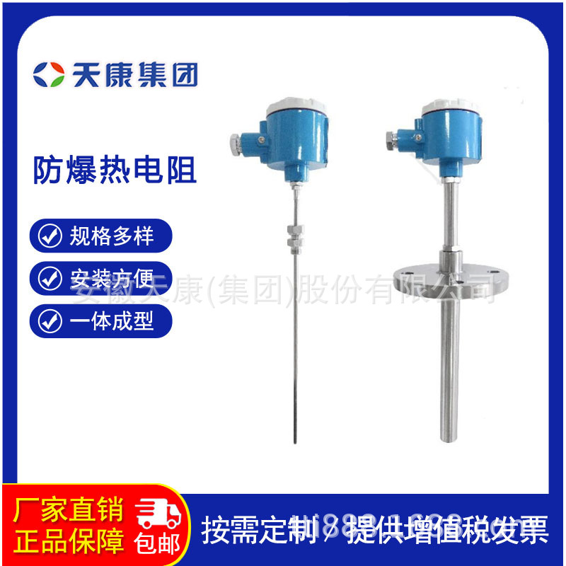 WZP-320 活动法兰式热电阻