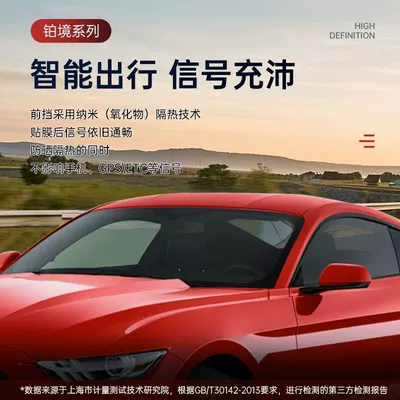 Automotive Film: Uv Protection Anti-Explosion Glass Insulation