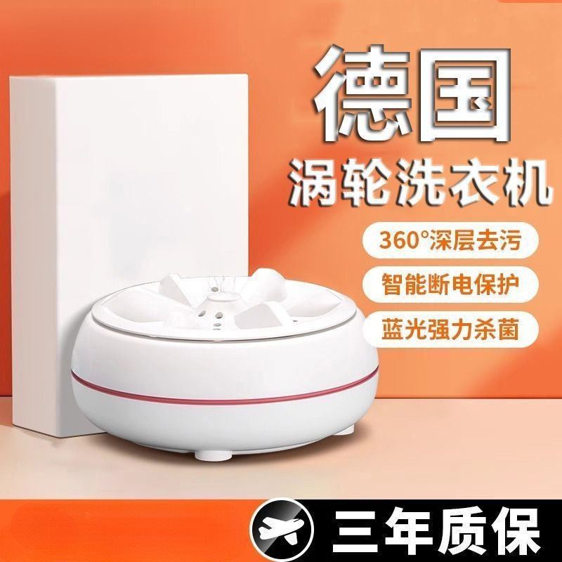 Tt Ultrasonic Mini Washing Machine Fully Automatic Turbo Dormitory Sock Cleaning Machine Small Laundry Handy Gadget Portable