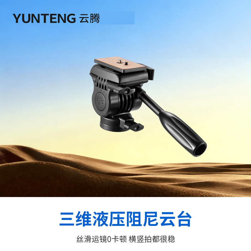 Yunteng 850 Hydraulic Gimbal Professional Damping System for Dslr/Dv Cameras, Suitable for Overhead Shooting and Video, Horizontal and Vertical Gimbal Yunteng 850 Hydraulic Gimbal Professional Damping System for Dslr/Dv Cameras, Suitable for Overhead Shooting and Video, Horizontal and Vertical Gimbal