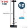 TY-909 telescopic model 70-125cm with cover cover