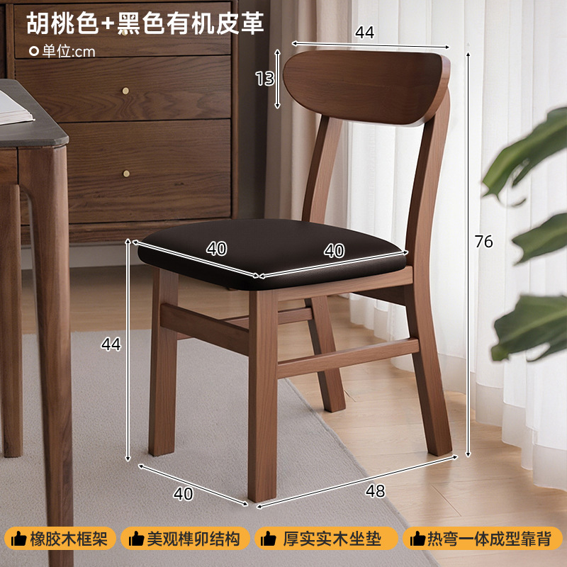 Silla de comedor de madera maciza moderna y simple, silla de respaldo comercial, restaurante, restaurante, mesa de comedor de madera, silla de mesa