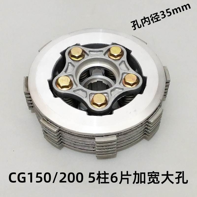 Fabricante transfronterizo Zongshen Piezas de motocicleta de tres ruedas Embrague de ensamblaje antiguo pequeño CG200 ensanchado 6 piezas 150FT125