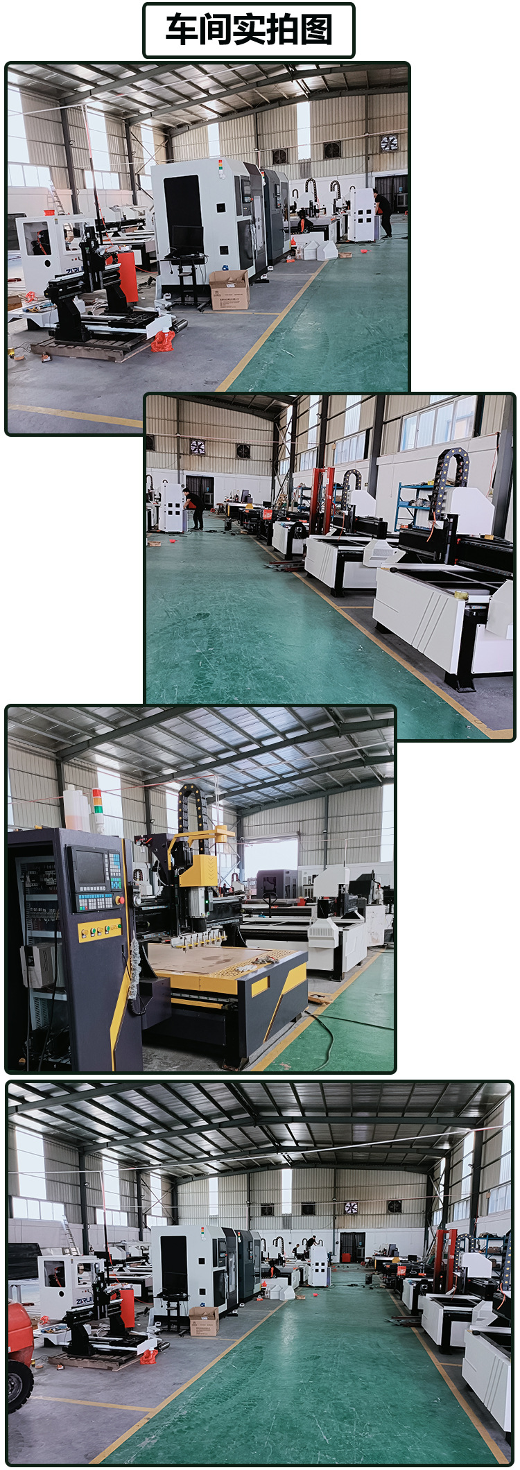 车间实拍图