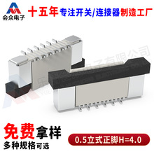 源头工厂0.5立式抽拉双排脚H2.0扁平连接器0.5间距立式拉拔FPC座