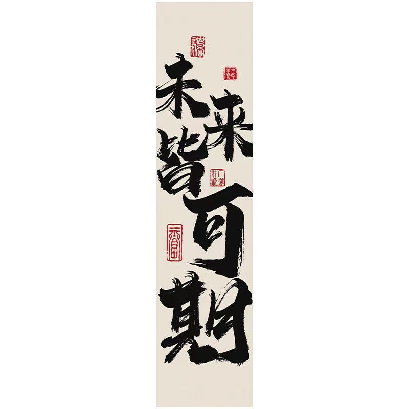 しゃぶしゃぶ书道文字天幕酒场レストラン破店风天吊り天井板网赤高级雰囲気布定|undefined