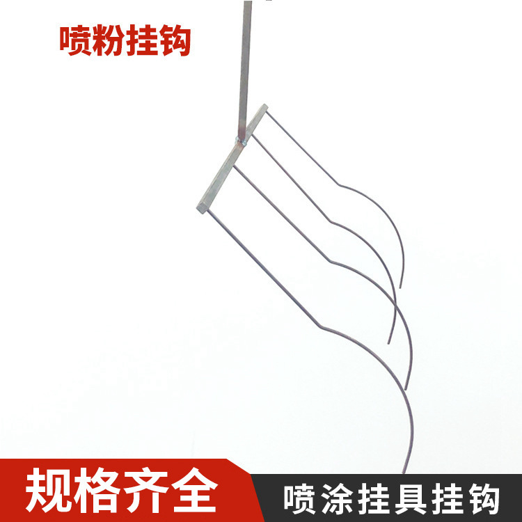 喷涂喷粉挂具塑胶五金悬挂表面处理电镀流水线车间安装单条挂钩