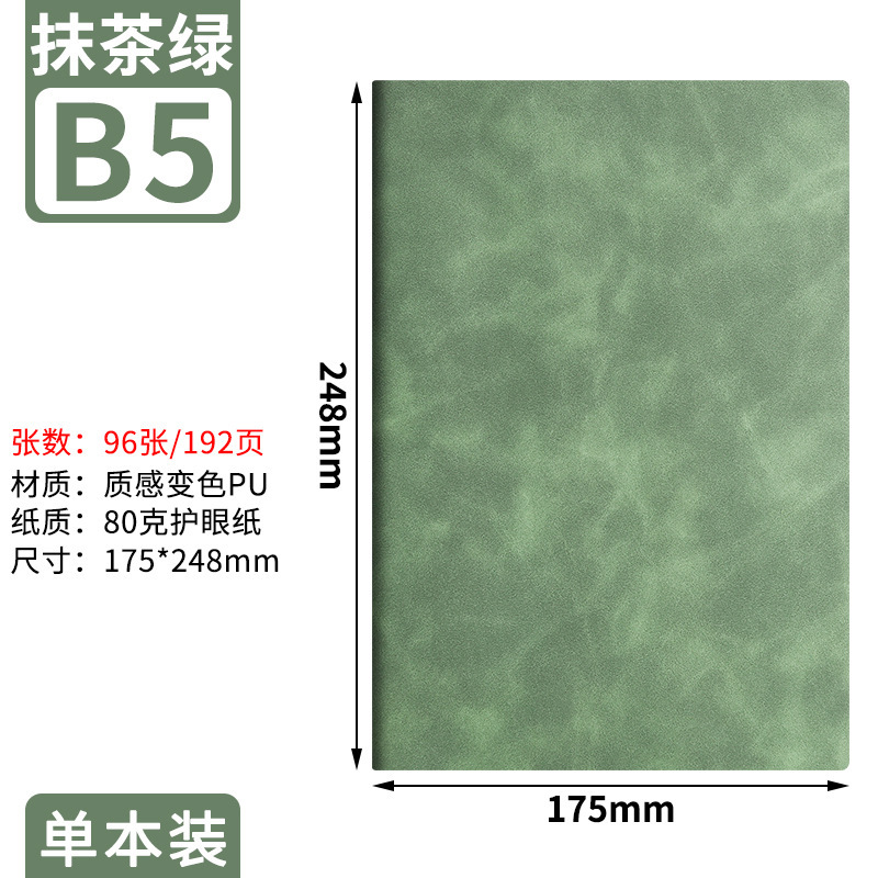 B5-말차그린
