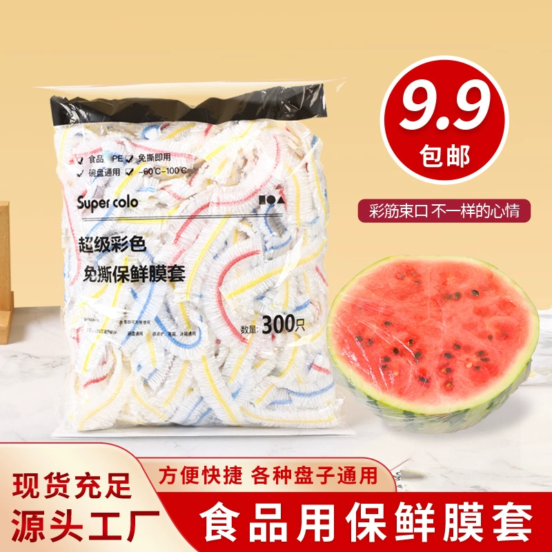 Бытовой набор одноразовых пластиковых упаковок без разрывов, эластичный пищевой холодильник, остатки свежести, набор для хранения, крышка из полиэтиленовой чаши, оптовая продажа