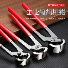 工业级起钉断线6寸8寸10寸胡桃钳 多功能修鞋钳修马蹄工具胡桃钳