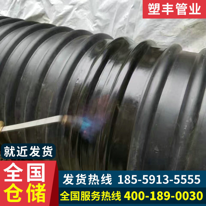 hdpe钢带波纹管孔网钢带聚乙烯复合管pe钢带波纹管大口径排污管