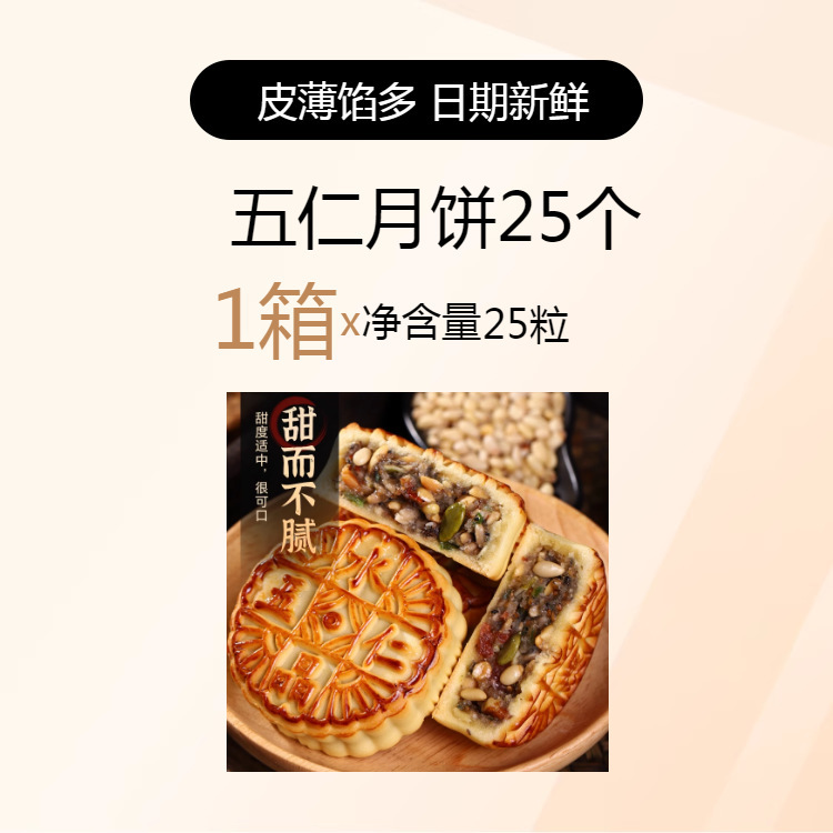 五仁月饼中秋广式正宗传统老式五仁月饼纯手工月饼送礼盒散装团购|undefined