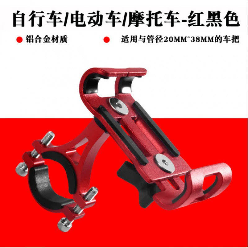 Bicycle Phone Holder Mount, Aluminum Alloy, 360° Rotation & Secure Clip, Fits Bikes/E-Bikes