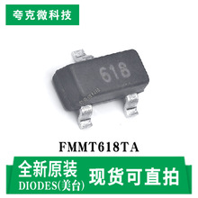 ԭ�b����FMMT618TA 20V NPN���w��оƬ��� �m��DC-DC/LED��
