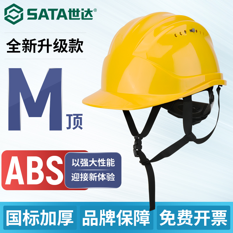 安全帽工地国标加厚ABS建筑电力工程施工领导白色透气头盔男