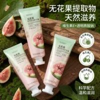 无花果护手霜秋季滋润推荐