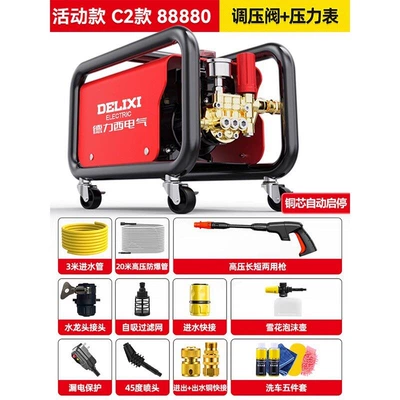 Car washing machine Water Gun Household 220V High-Power - c2-activity-model-88880-copper-core-motor-23m-inlet-and-outlet-pipe