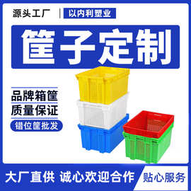 大号加厚错位筐蔬菜蔬果周转筐镂空长方形胶框工厂运输框子胶筐PE