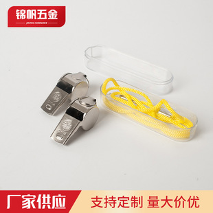 Customized Referee Coach Metal Whistle, Competition Cheering Whistle, Stainless Steel Whistle for Sports Teachers