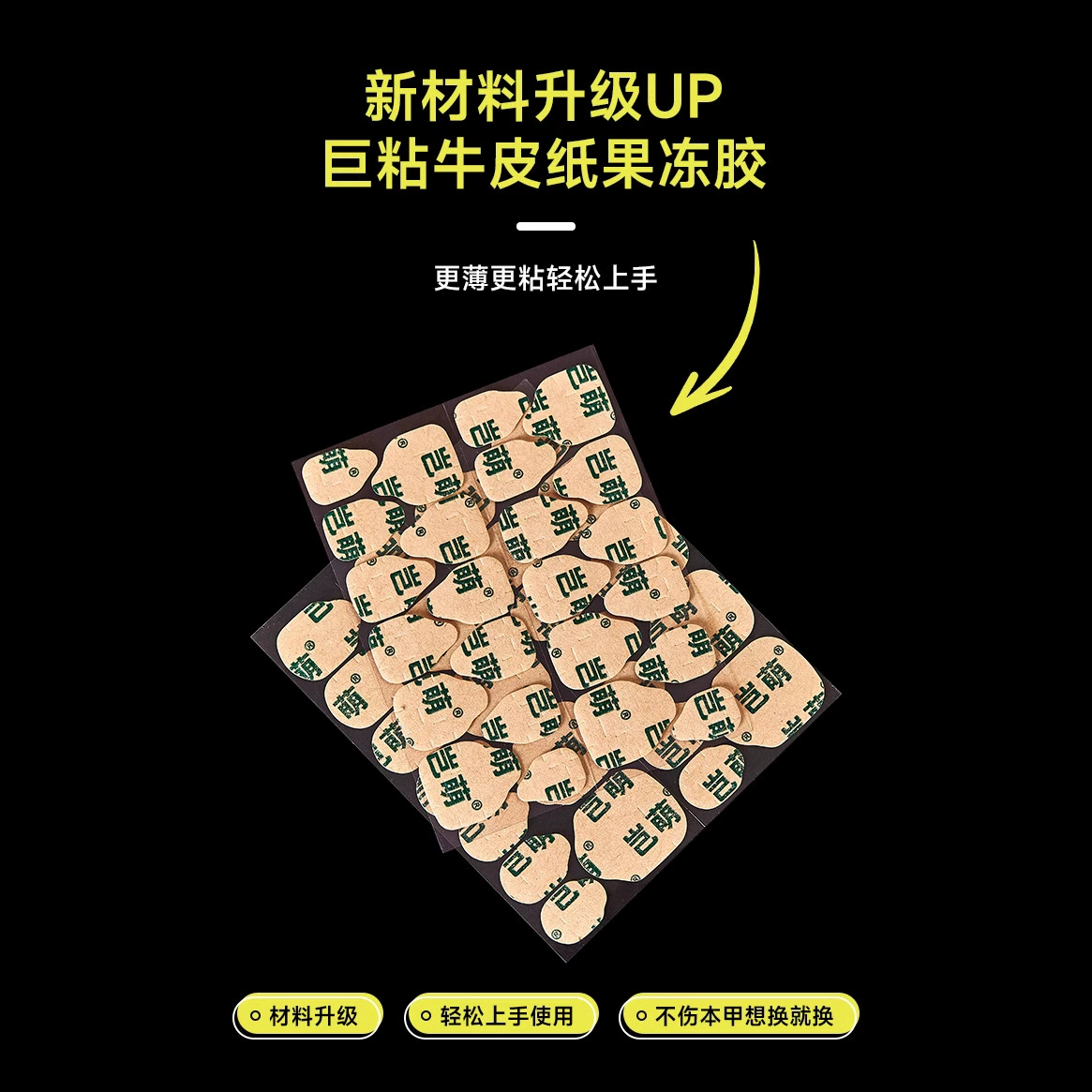 Qimeng крафт-бумага желе клей новый модернизированный