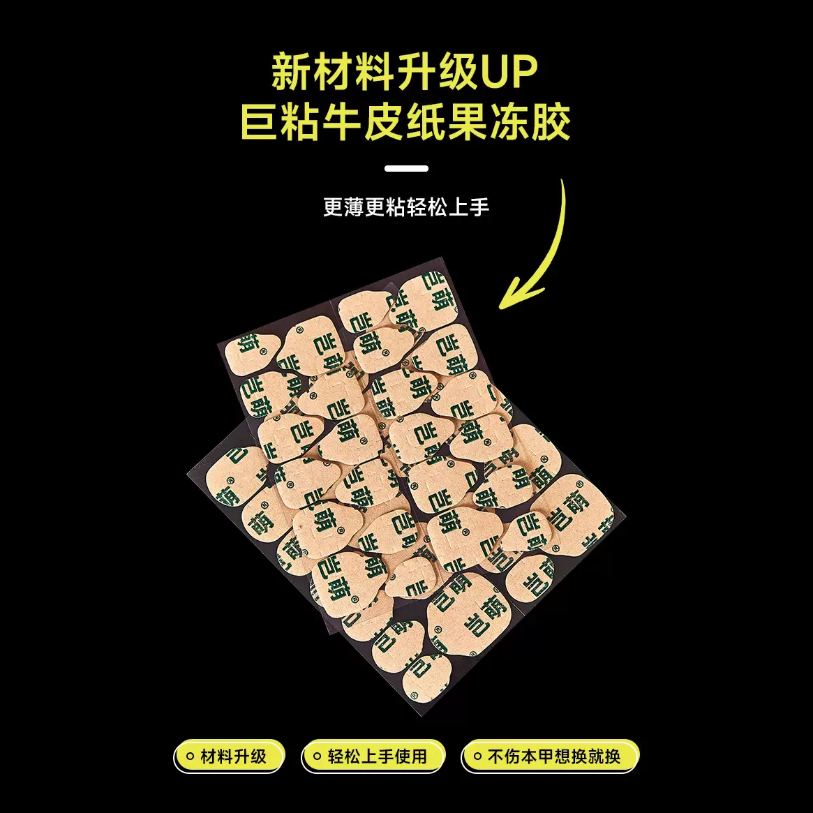 岂萌牛皮纸果冻胶全新升级穿戴甲双面防水美甲超粘牢固双面胶持久