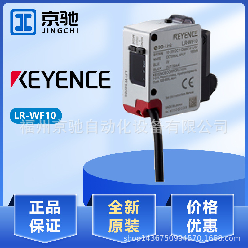 Lr-Wf10 Keyence White Light Spot Photoelectric Sensor Fiber Optic Cable Type Original Warranty