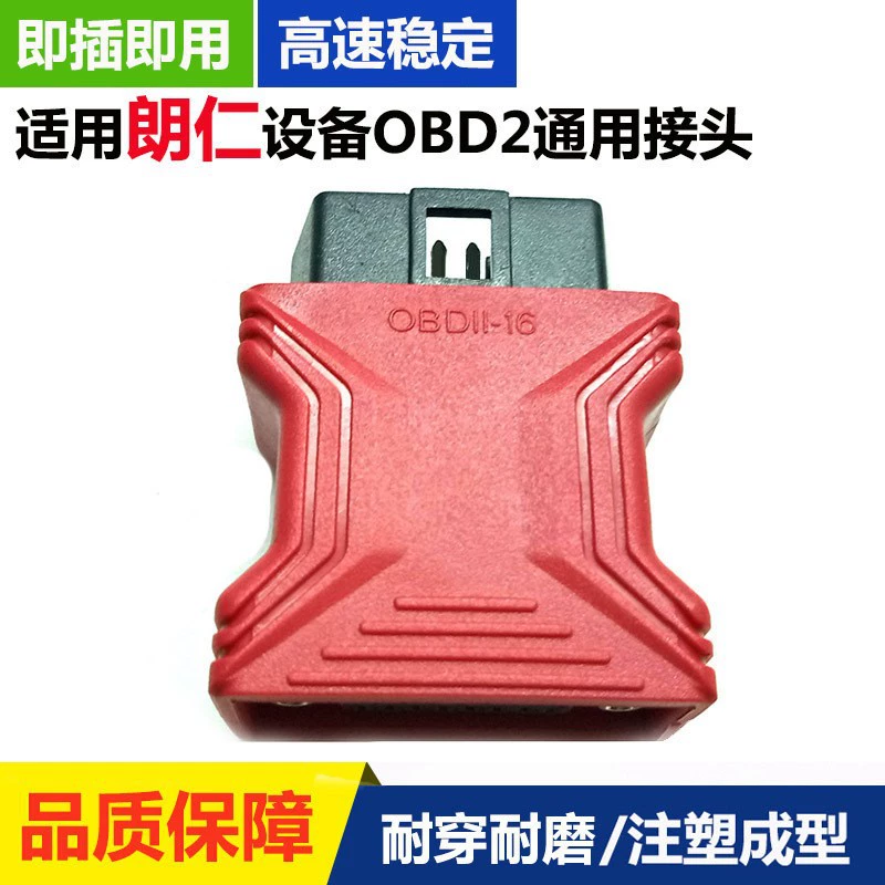 Подходит для автомобильного диагностического инструмента Langren, разъем OBD, детектор Langren, универсальный адаптер PS70/PS80/PS90