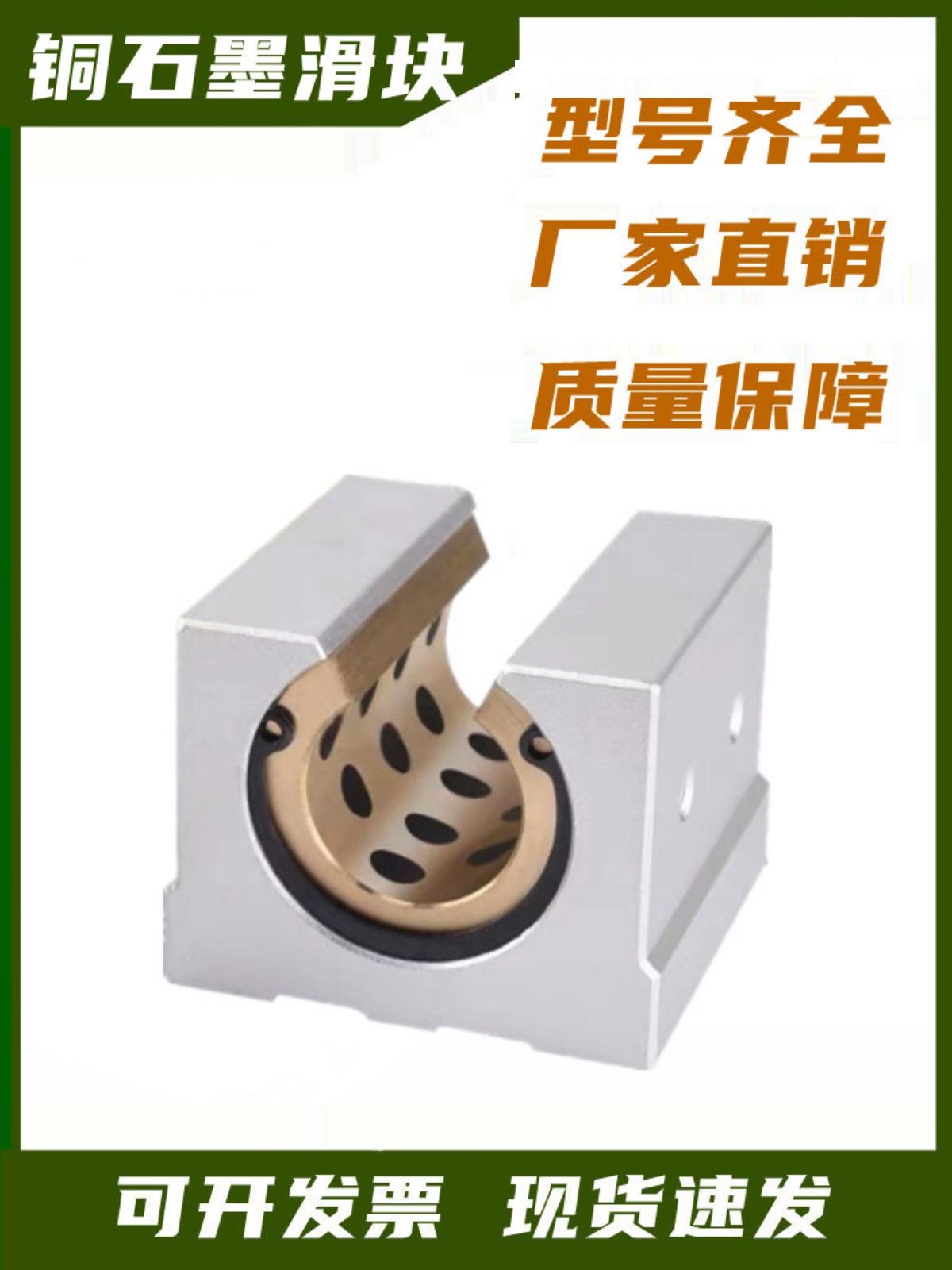 石墨铜套滑块加长铜衬套直线轴承座SBR12 16 20 25 30 35 40 50UU